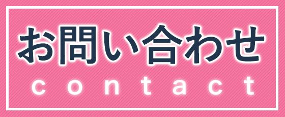 共栄コーポレーションへのお問い合わせ