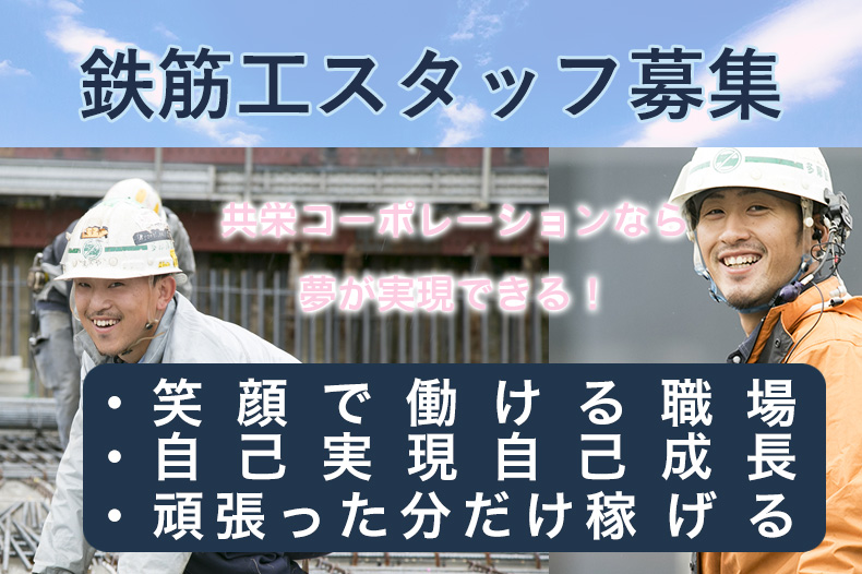 埼玉三郷市ベルテック職人募集